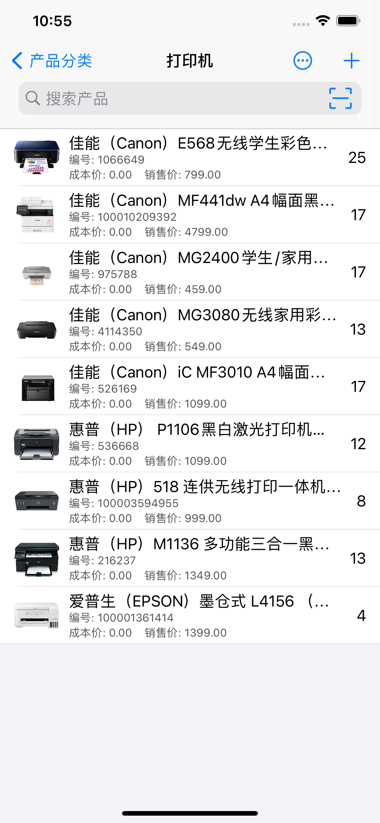 諾動庫存app安卓版0