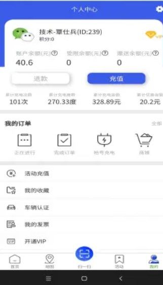 渝快充0