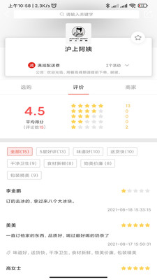 螢火蟲外賣2