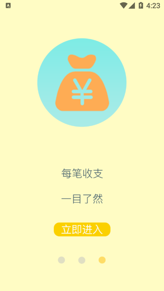 藍白手賬2