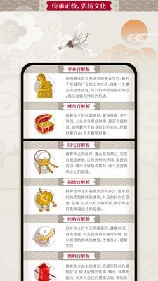 吉亨萬年歷1
