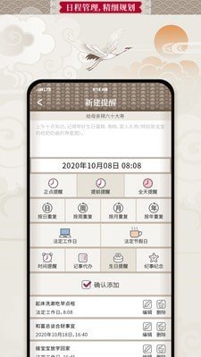 吉亨萬年歷3