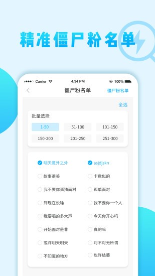 微商清理僵尸粉軟件0