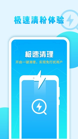 微商清理僵尸粉軟件1