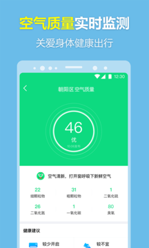 每刻天氣APP2