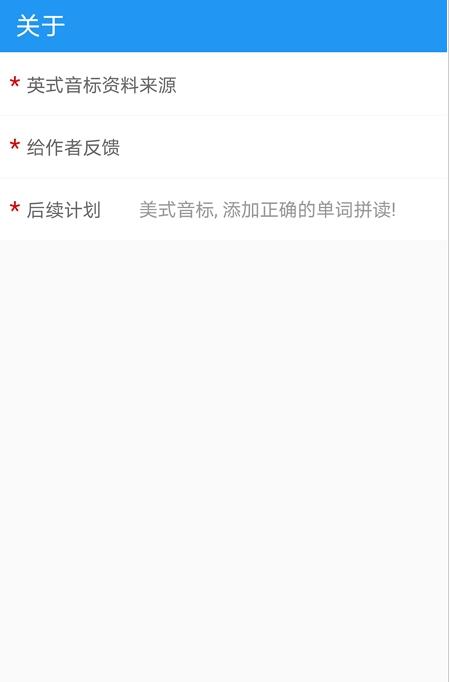音標(biāo)且單詞1