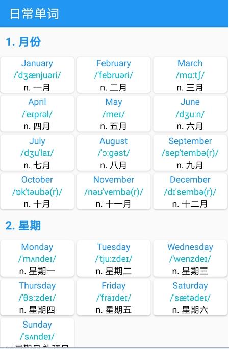 音標(biāo)且單詞0