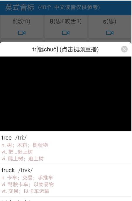 音標(biāo)且單詞2