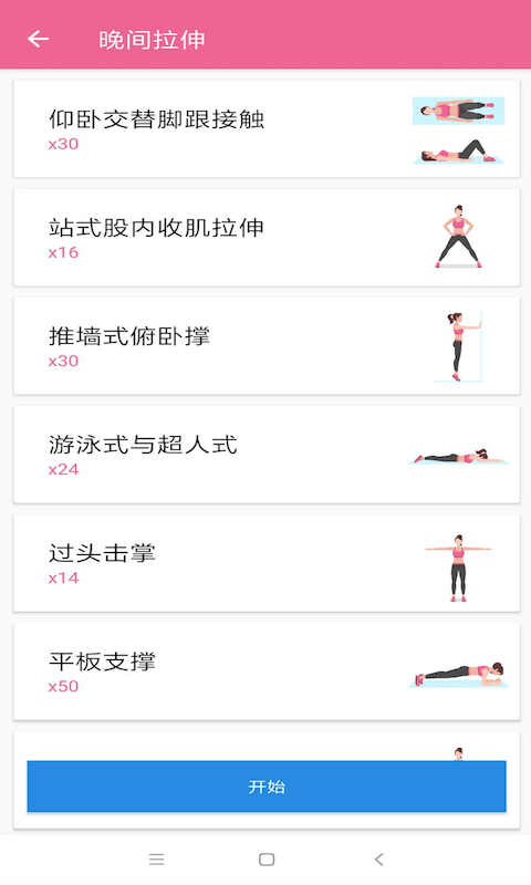 宿康健身體育運動1