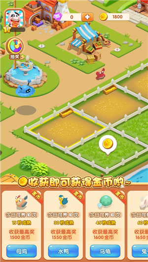 城鎮農場紅包版1