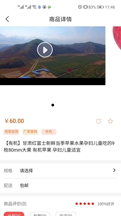 源價(jià)商超2