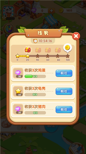 城鎮農場紅包版2