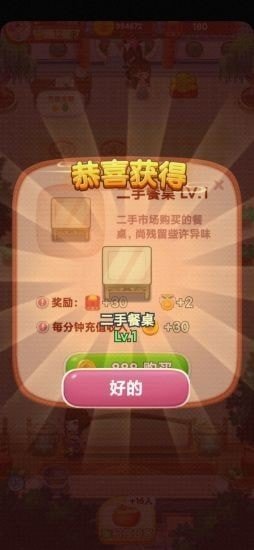 開心客棧紅包版0