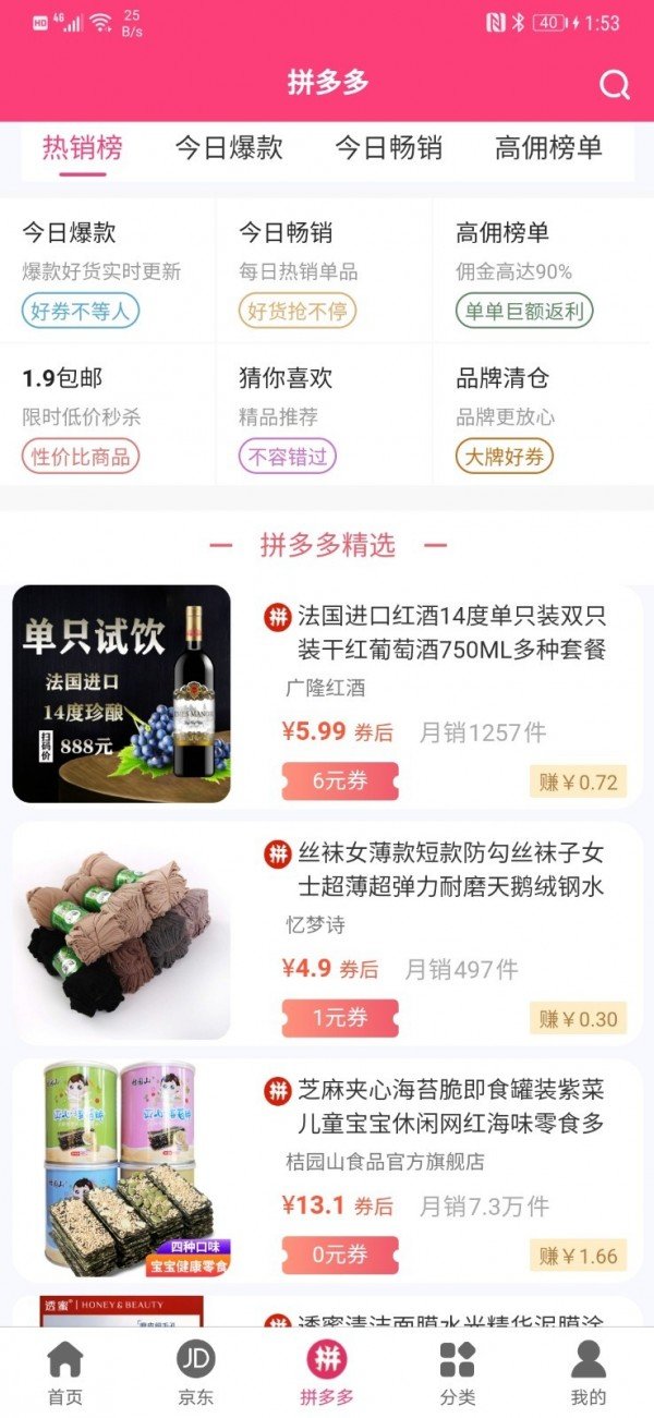 網購惠0