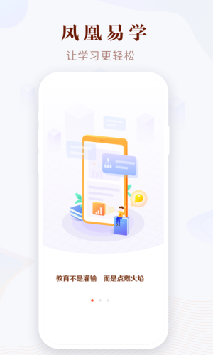 鳳凰易學0