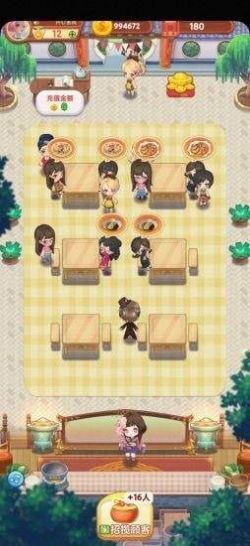 開心客棧紅包版2