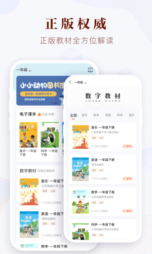 鳳凰易學3