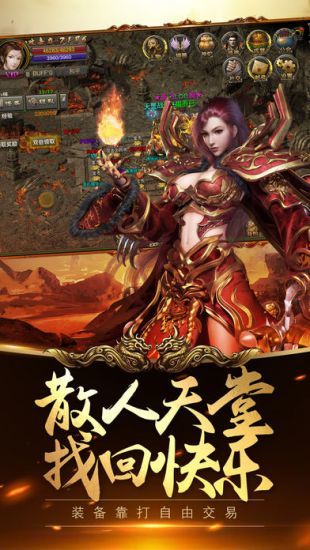 冰雪單職業(yè)龍皇傳說1
