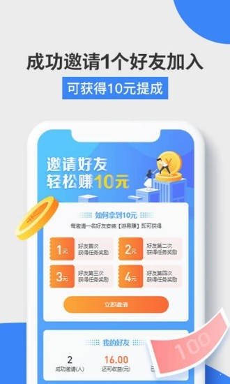 游易賺0