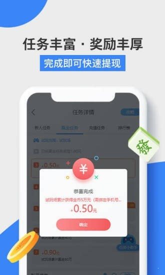 游易賺2