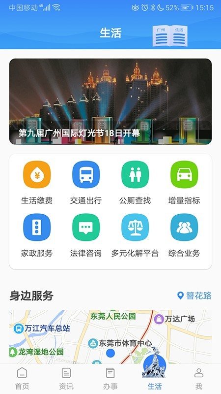 穗好辦0