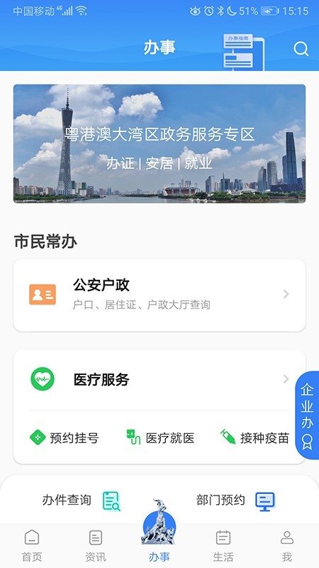 穗好辦1