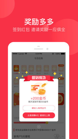 掌上頭條2