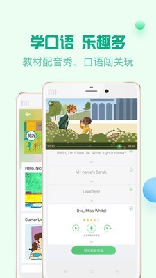 人教口語免費下載2