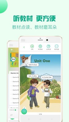 人教口語免費下載1