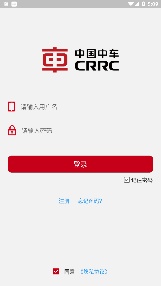 中車智運用戶版0