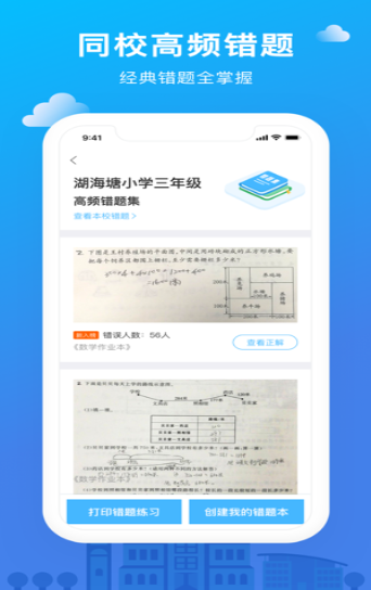 愛作業0
