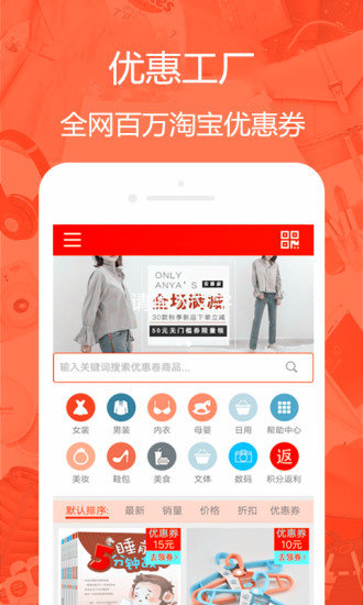 優(yōu)惠工廠0