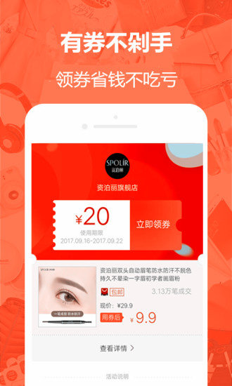 優(yōu)惠工廠2
