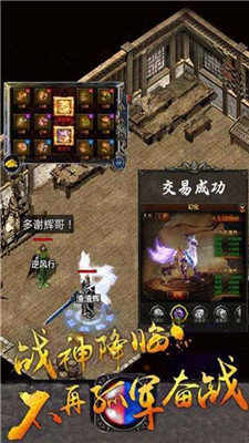 經典傳世手游1