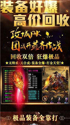 經典傳世手游0