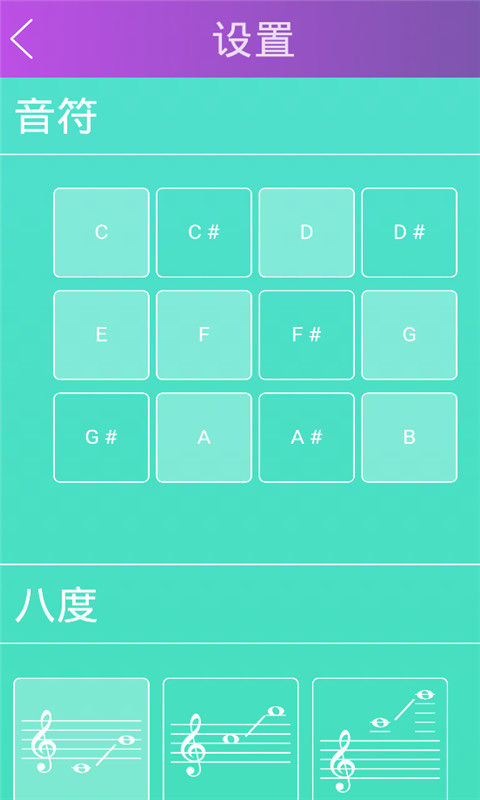 音律達人2