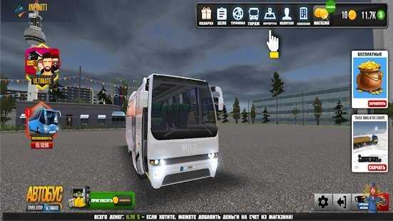 Ultra公交車模擬器2