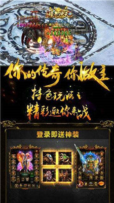 經典傳世手游3