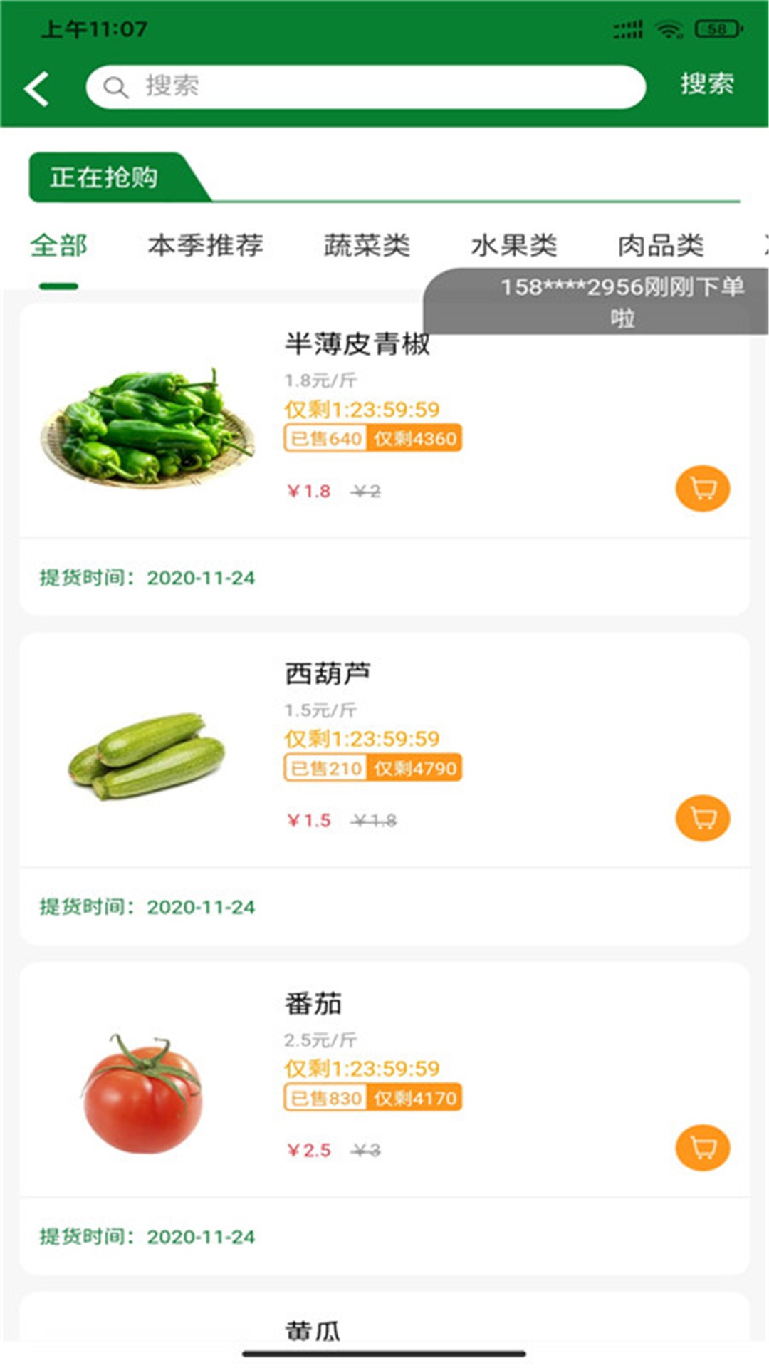 我的社區(qū)365電商平臺(tái)2