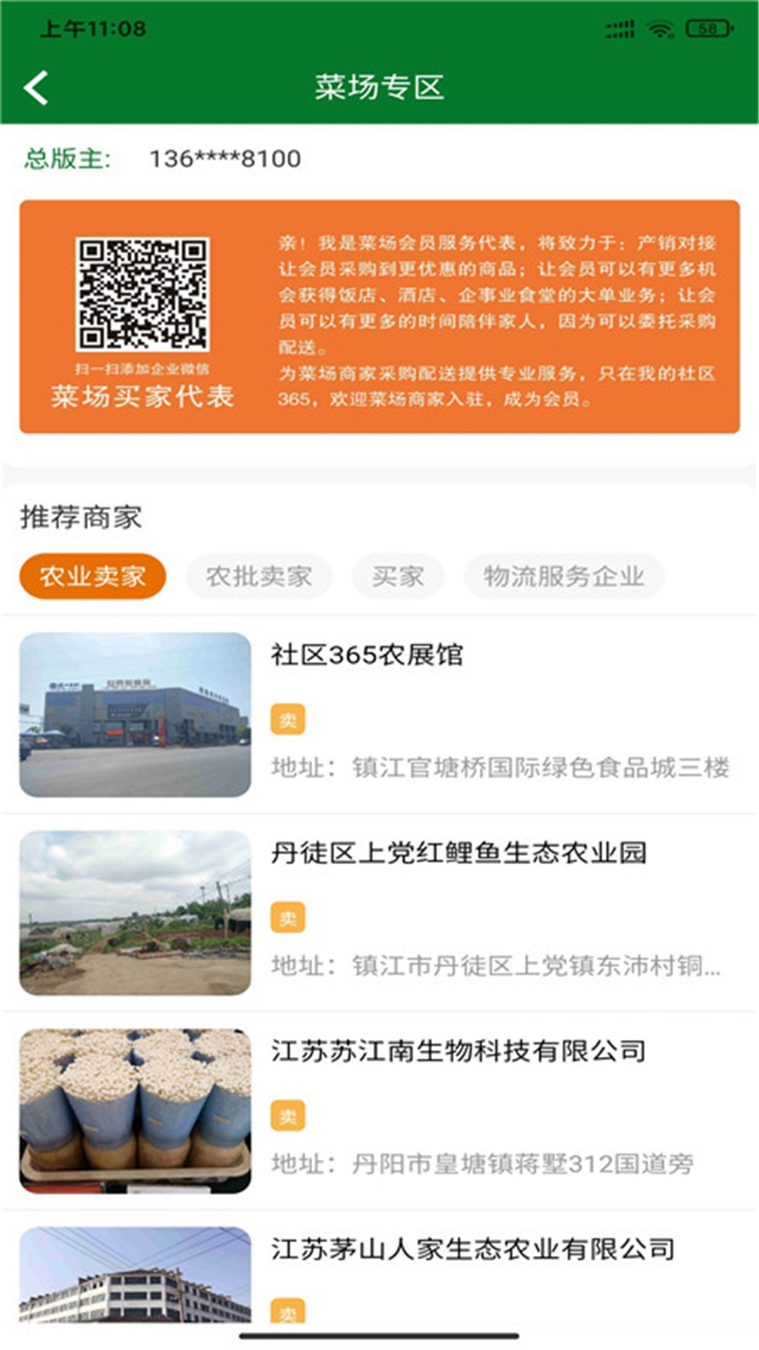 我的社區(qū)365電商平臺(tái)1