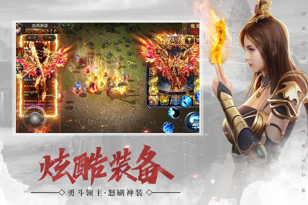 傳奇合擊新開1
