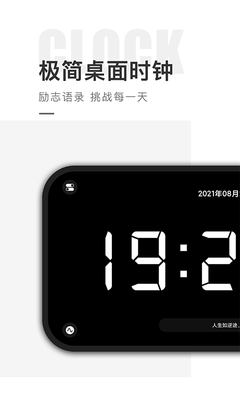 桌面時鐘精靈0