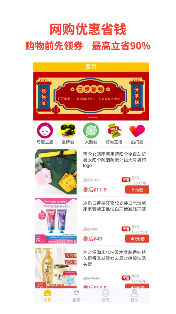 喵星人省錢app0
