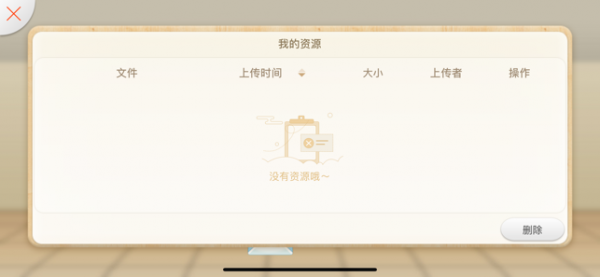 101智慧課堂0