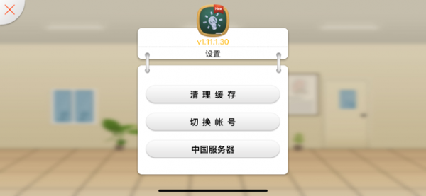 101智慧課堂1