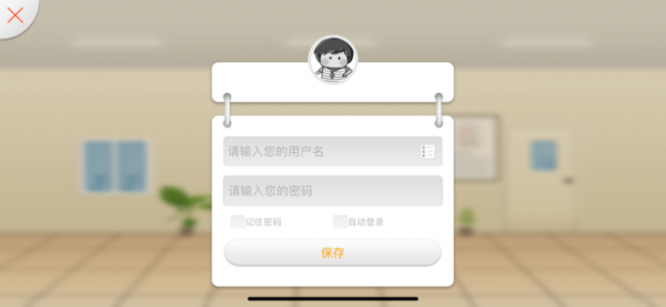 101智慧課堂3
