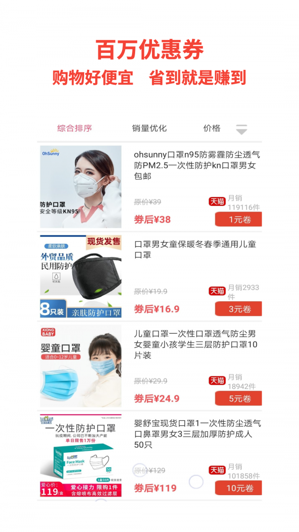 喵星人省錢app1