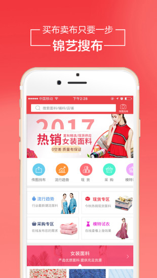 錦藝搜布0