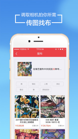 錦藝搜布1