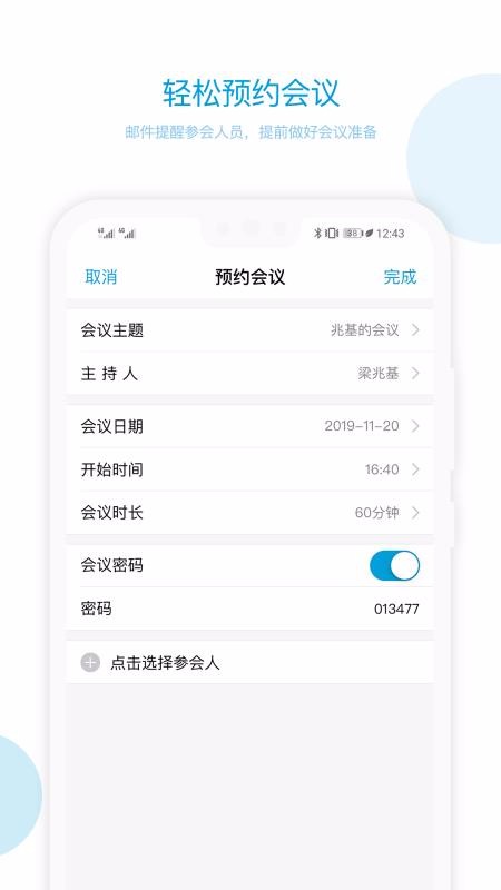 科天章魚云app3